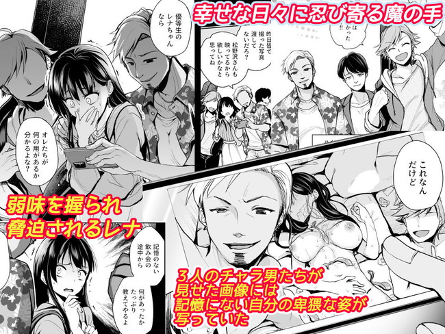 【エロ漫画】彼氏一筋の美人女子大生の思い出を汚すように複数のチャラ男達から犯●れまくりイかないように努力するものの身体は正直で… 03