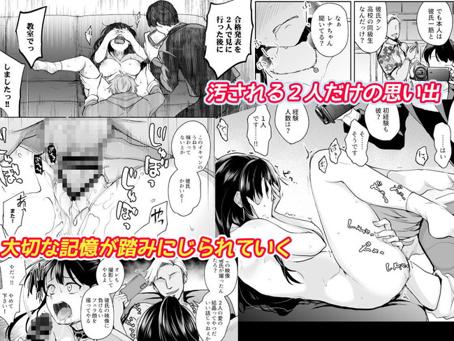 【エロ漫画】彼氏一筋の美人女子大生の思い出を汚すように複数のチャラ男達から犯●れまくりイかないように努力するものの身体は正直で… 04