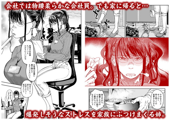 【エロ漫画】いつも暴言ばかりの横暴な態度の姉のエロ垢を見つけた弟が弱みにつけこみオナニーさせてフェラさせて姉弟でセックスまでしちゃって姉は感じてしまうのか!? 02
