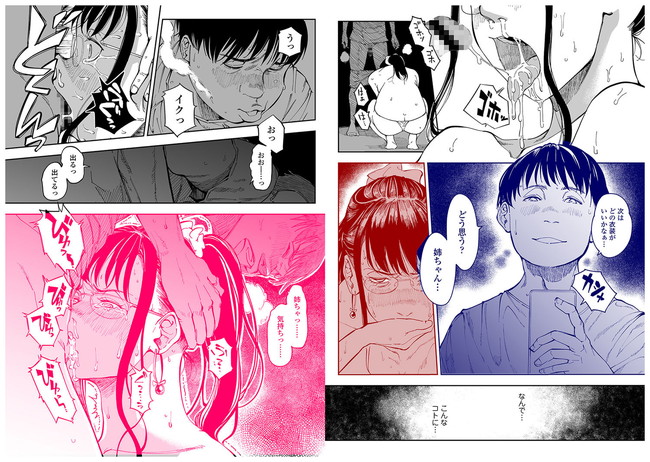 【エロ漫画】いつも暴言ばかりの横暴な態度の姉のエロ垢を見つけた弟が弱みにつけこみオナニーさせてフェラさせて姉弟でセックスまでしちゃって姉は感じてしまうのか!? 10