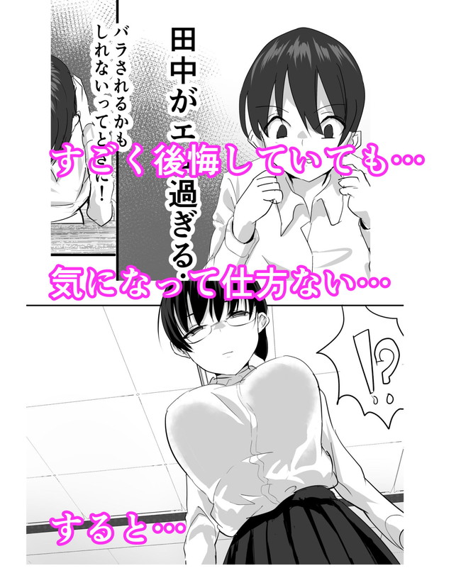 【エロ漫画】体育館裏でオナニーしてたら地味巨乳のクラスメイトにバレたけどそのあとパンツ見せつけむっつりスケベな事が判明したけど希望する避妊せずに中出ししちゃう主人公。 04