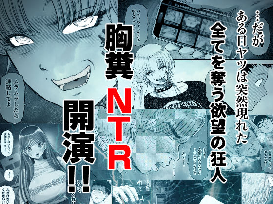 【閲覧注意エロ漫画】潔癖症で気の強い美人な彼女と初エッチでラブラブの彼女がNTRで洗ってないチンコもしゃぶる変態に調教されて何度も強制アクメさせられ2人の今後はどうなっちゃうの!? 05