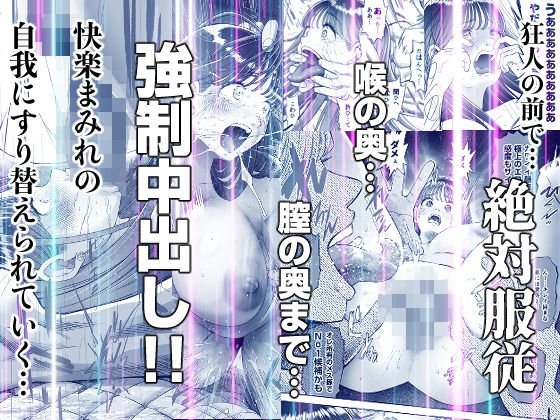 【閲覧注意エロ漫画】潔癖症で気の強い美人な彼女と初エッチでラブラブの彼女がNTRで洗ってないチンコもしゃぶる変態に調教されて何度も強制アクメさせられ2人の今後はどうなっちゃうの!? 07