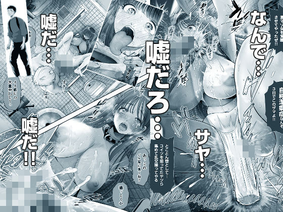 【閲覧注意エロ漫画】潔癖症で気の強い美人な彼女と初エッチでラブラブの彼女がNTRで洗ってないチンコもしゃぶる変態に調教されて何度も強制アクメさせられ2人の今後はどうなっちゃうの!? 09