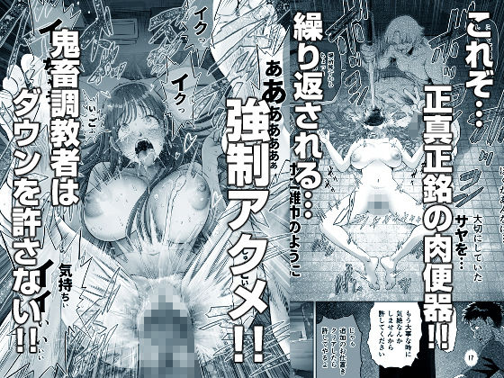 【閲覧注意エロ漫画】潔癖症で気の強い美人な彼女と初エッチでラブラブの彼女がNTRで洗ってないチンコもしゃぶる変態に調教されて何度も強制アクメさせられ2人の今後はどうなっちゃうの!? 10