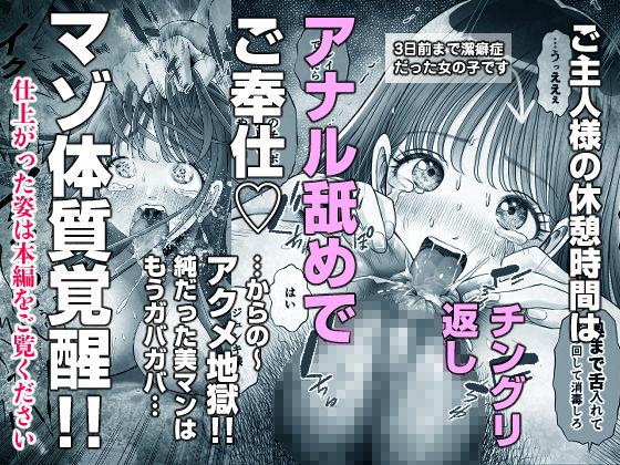 【閲覧注意エロ漫画】潔癖症で気の強い美人な彼女と初エッチでラブラブの彼女がNTRで洗ってないチンコもしゃぶる変態に調教されて何度も強制アクメさせられ2人の今後はどうなっちゃうの!? 11