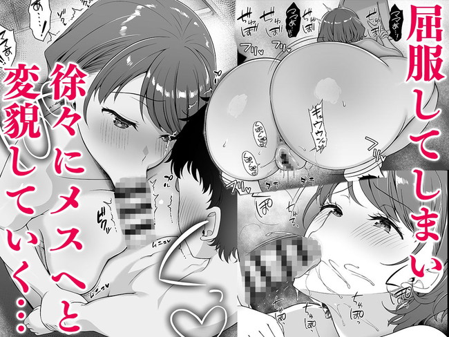 【エロ漫画】弟がとんでもない巨根の持ち主という事に気づいた爆乳母はデカチンの誘惑に勝てず…ある日兄はドスケベな現場を目撃してしまう… 06
