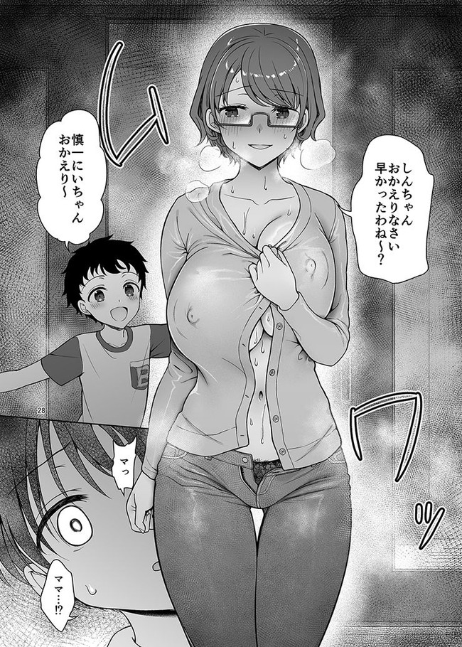 【エロ漫画】弟がとんでもない巨根の持ち主という事に気づいた爆乳母はデカチンの誘惑に勝てず…ある日兄はドスケベな現場を目撃してしまう… 09