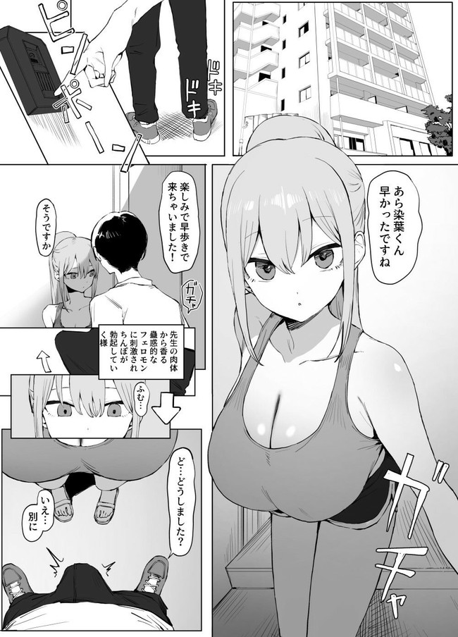 【エロ漫画】性行為実習の一環でラブホテルで3Pする主人公が美女2人にサキュバスコスプレやらセックスやらエロい実習受けててエロい! 06