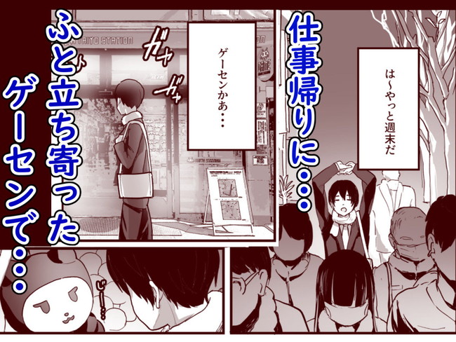 【エロ漫画】地雷系の爆乳ギャル2人に逆ナンされて同棲した主人公はセックス漬けになり快楽に溺れ自堕落な性活を手に入れた! 02