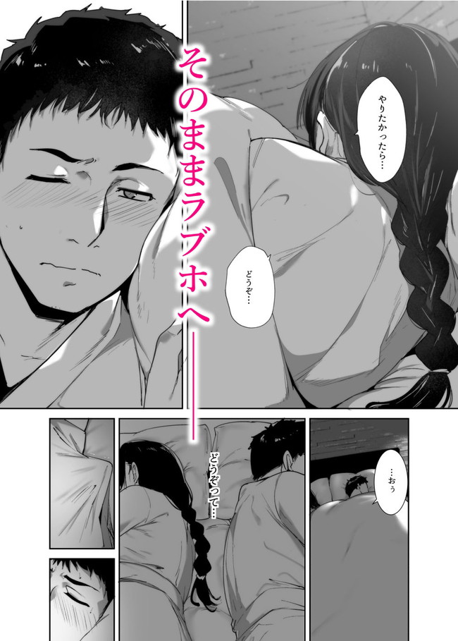 【エロ漫画】冬コミ明けにオタク女子友達と一緒にラブホに行って買いたての同人誌読みながらバニーコスプレや昔の制服で中出しコスプレセックス！ 04