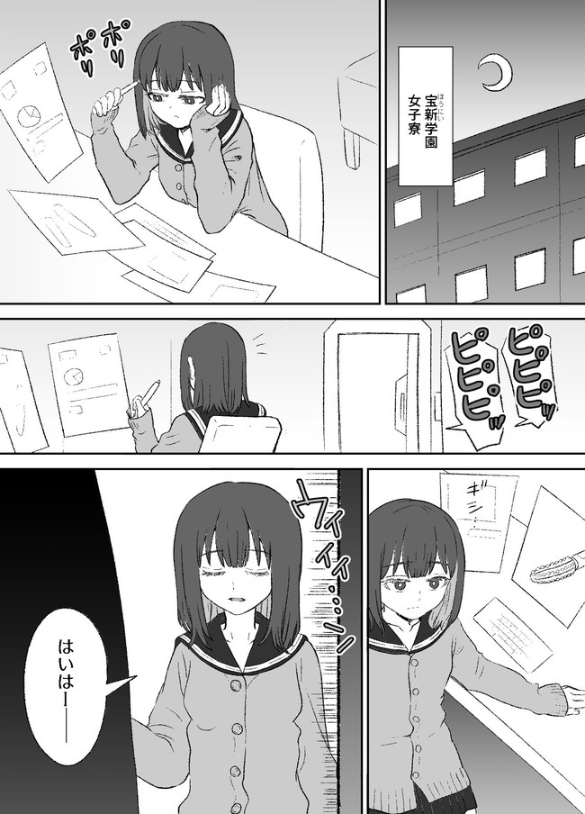 【エロ漫画】開発した大人の玩具を巨乳の助手でテストしまくった結果、助手から仕返しされて自分で作った大人の玩具で強制アクメでイキまくる女部長。 02