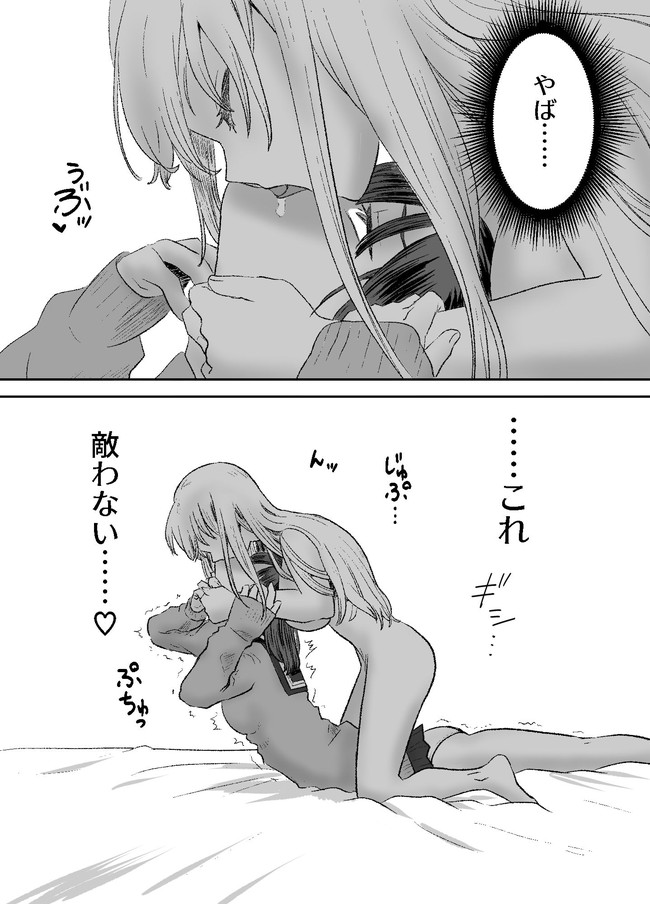 【エロ漫画】開発した大人の玩具を巨乳の助手でテストしまくった結果、助手から仕返しされて自分で作った大人の玩具で強制アクメでイキまくる女部長。 08