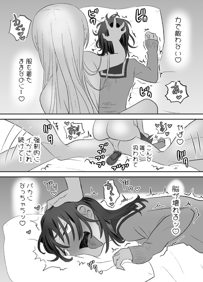 【エロ漫画】開発した大人の玩具を巨乳の助手でテストしまくった結果、助手から仕返しされて自分で作った大人の玩具で強制アクメでイキまくる女部長。 11