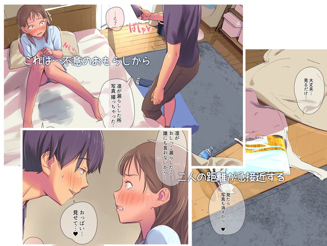 【エロ漫画】となりに住む幼馴染の女に部屋を占領された主人公は寝ている隙にあることをして2人は急接近した結果… 04