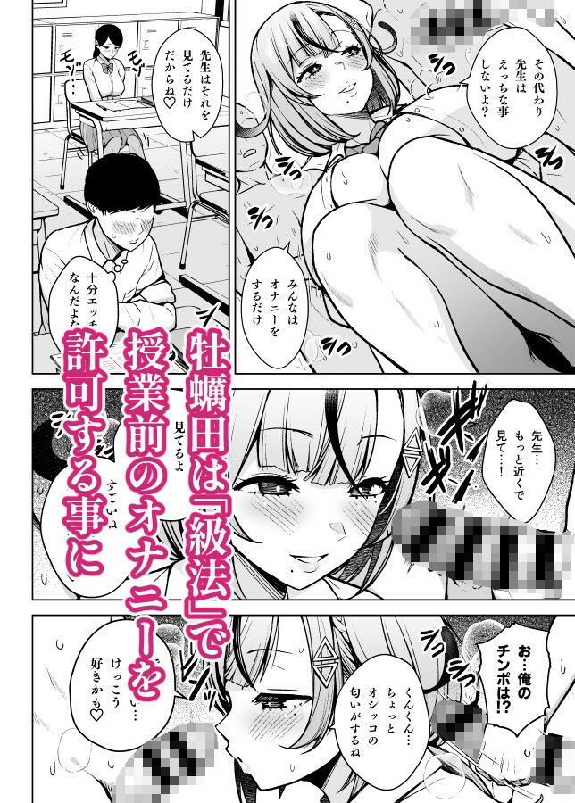 【女教師エロ漫画】ボタンが飛びそうなくらい爆乳の信じられないエロい身体で生徒を誘惑する美人な担任が自分をオカズに生徒にオナニーさせたり主任に強引に迫られたりしてるうちに… 04