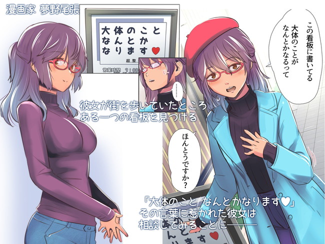 【マッサージCGエロ漫画】心も身体も溶かす施術で出るはずのない母乳やおしっこ漏らしチンコでアナルまでピストンされまくった売れない女漫画家の運命や如何に!? 02