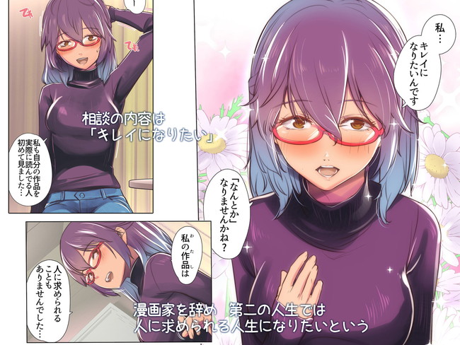 【マッサージCGエロ漫画】心も身体も溶かす施術で出るはずのない母乳やおしっこ漏らしチンコでアナルまでピストンされまくった売れない女漫画家の運命や如何に!? 03
