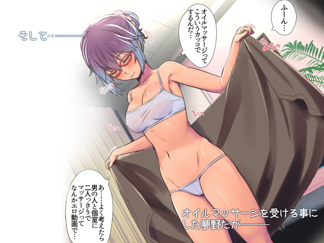 【マッサージCGエロ漫画】心も身体も溶かす施術で出るはずのない母乳やおしっこ漏らしチンコでアナルまでピストンされまくった売れない女漫画家の運命や如何に!? 05