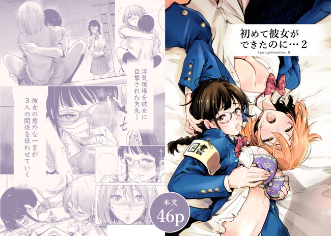 【エロ漫画10円セール】18日までの特別セール!全63タイトルあるから買いだめ待ったなし! 12