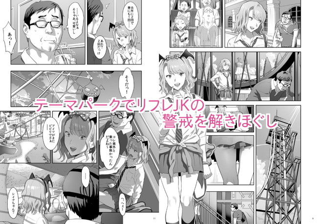 【エロ漫画10円セール】18日までの特別セール!全63タイトルあるから買いだめ待ったなし! 15