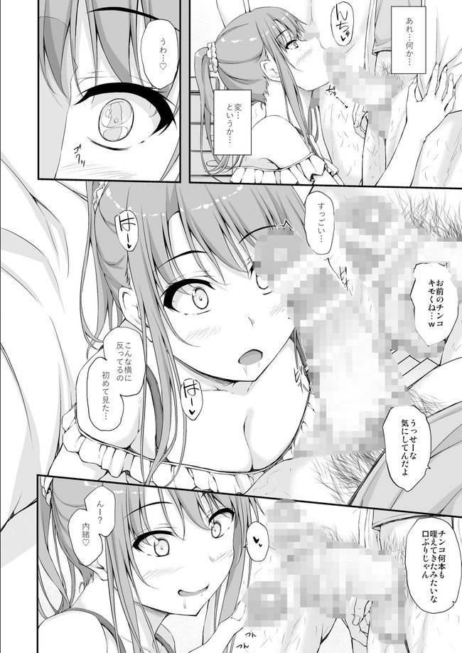 【エロ漫画10円セール】18日までの特別セール!全63タイトルあるから買いだめ待ったなし! 19