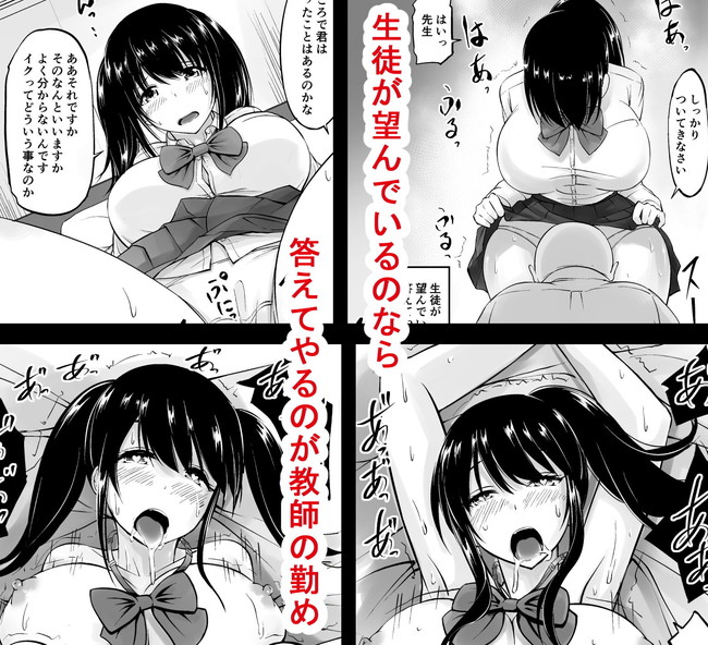 【エロ漫画10円セール】18日までの特別セール!全63タイトルあるから買いだめ待ったなし! 32