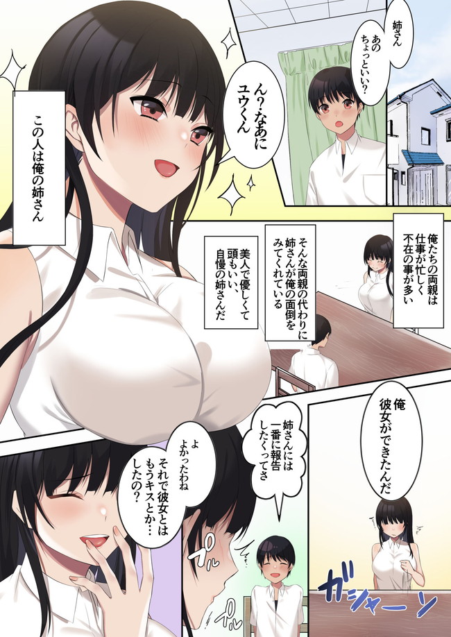 【エロ漫画10円セール】18日までの特別セール!全63タイトルあるから買いだめ待ったなし! 51