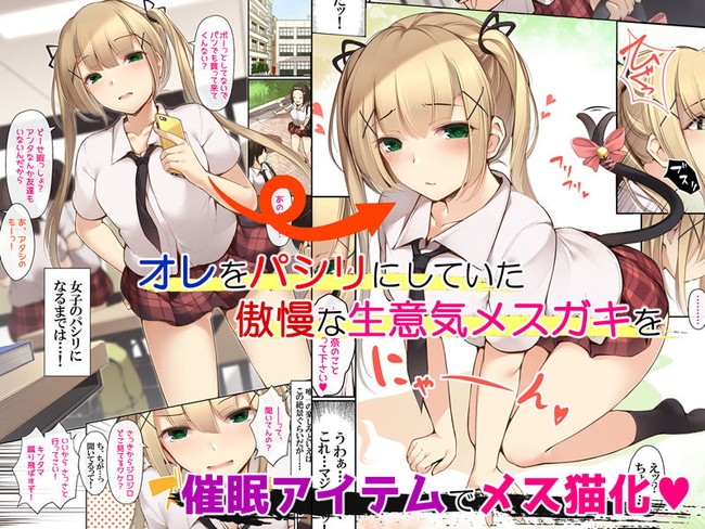 【10円エロ漫画】これも18日まで!痴女ものから催眠などなどめっちゃあるよ! 15