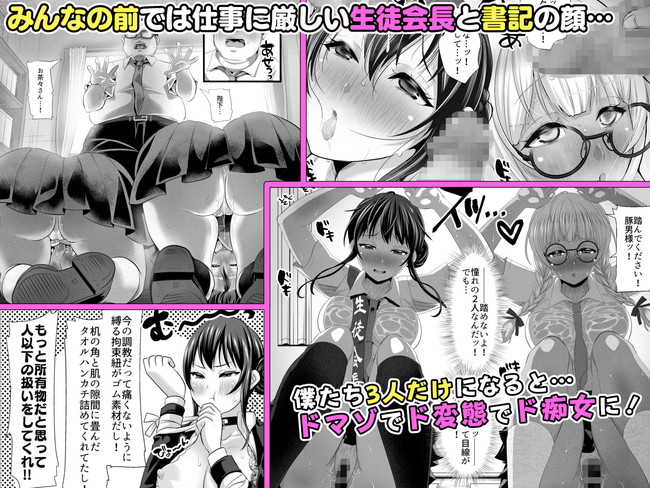 【10円エロ漫画】これも18日まで!痴女ものから催眠などなどめっちゃあるよ! 28