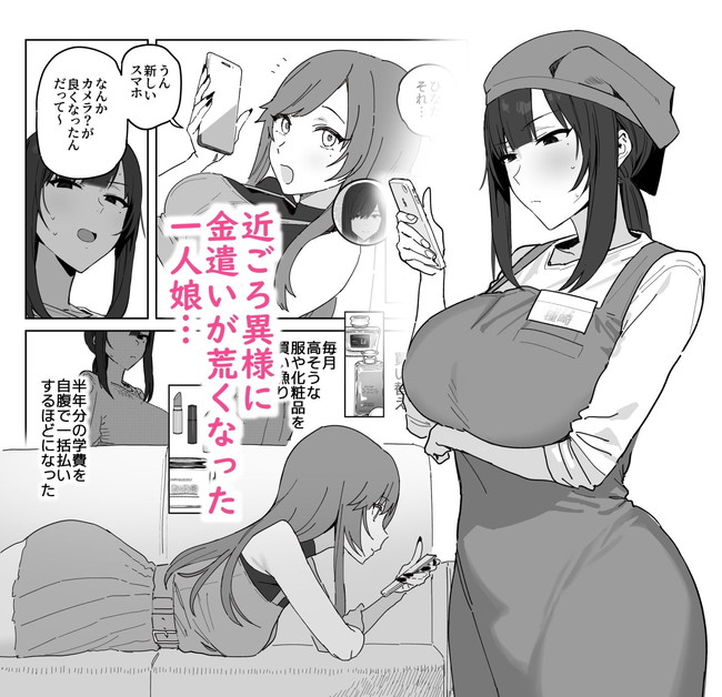 【エロ漫画】大学の先輩と同人AVを販売していた娘のAV出演を止めるため母は立ち上がったが逆に脅され母もAV出演することになってポルチオ突かれて獣のようにイキまくる！ 02