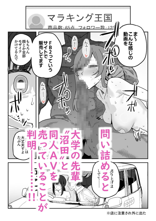 【エロ漫画】大学の先輩と同人AVを販売していた娘のAV出演を止めるため母は立ち上がったが逆に脅され母もAV出演することになってポルチオ突かれて獣のようにイキまくる！ 03