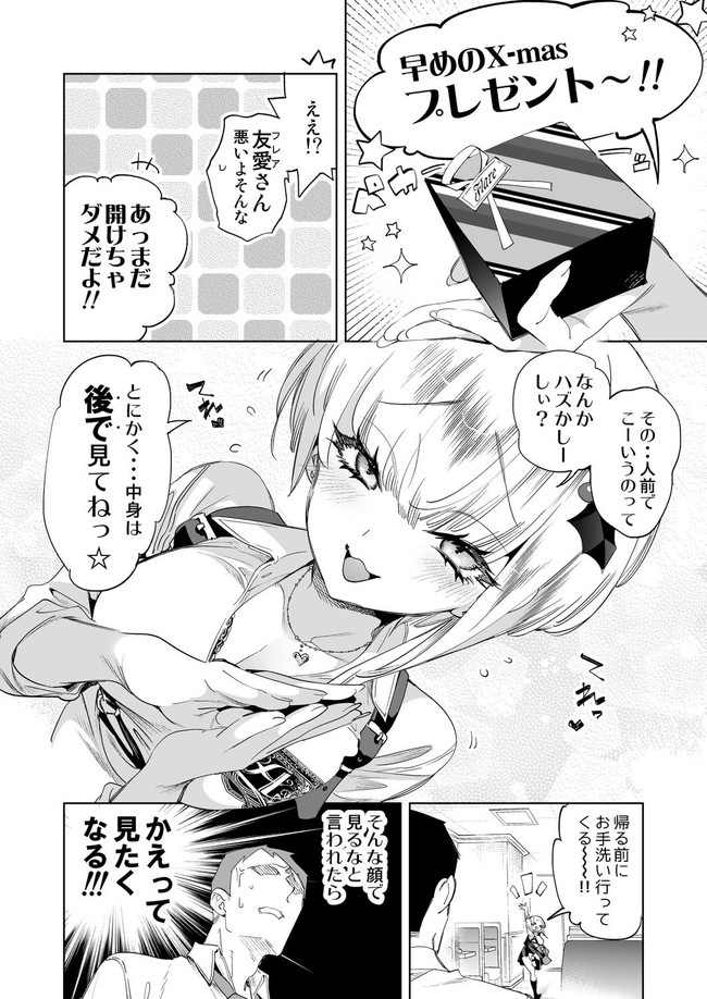 【エロ漫画】逆ナンしてきた銀髪ショートのお姉さんがマンコにローター仕込んで夜は公衆便所で野外セックスに没頭してイってもイってもデカチンで突かれまくりの一日すごす。 03