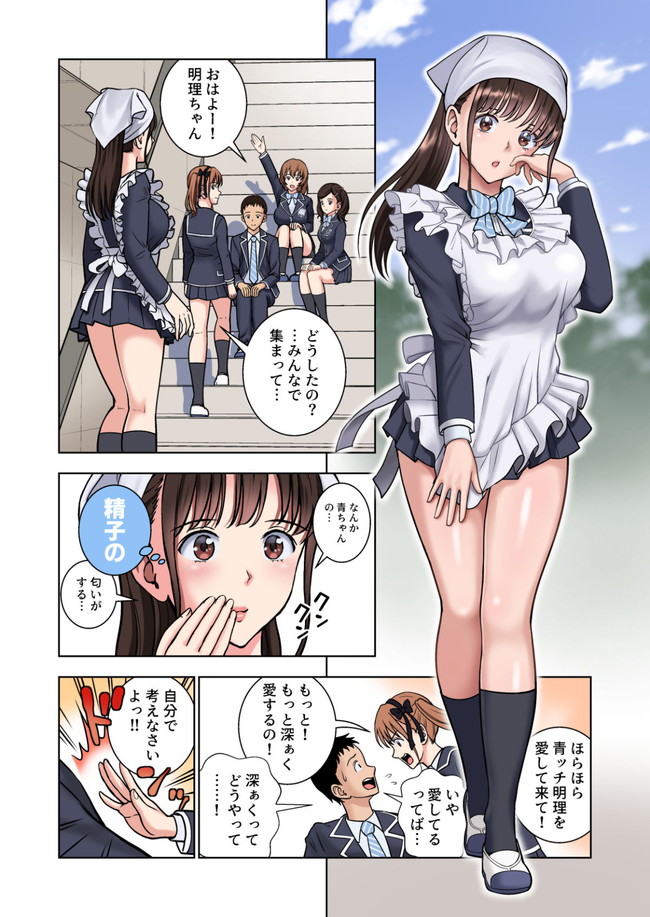 【エロ画像】フェラチオはあいさつ代わりの女マネ部のマネージャーの主人公は今日も青姦でも先生と保健室でも激しいセックスで奮闘中! 03