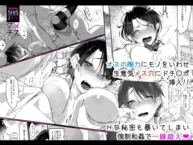 【エロ漫画10円セール】25日までの特別セールは全62タイトルあるから当分の間はエロ漫画に困らないのでは！？ 15