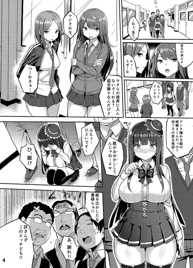 【エロ漫画10円セール】25日までの特別セールは全62タイトルあるから当分の間はエロ漫画に困らないのでは！？ 25