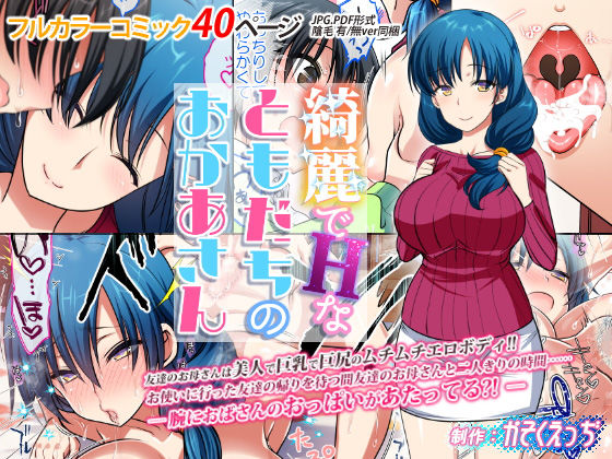 【エロ漫画10円セール】25日までの特別セールは全62タイトルあるから当分の間はエロ漫画に困らないのでは！？ 36