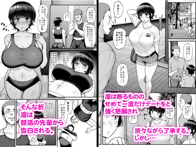 【エロ漫画10円セール】25日までの特別セールは全62タイトルあるから当分の間はエロ漫画に困らないのでは！？ 43