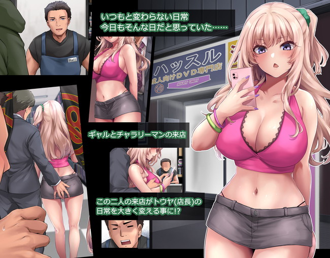 【ギャルエロ漫画】アダルトショップ店のお店に来た露出度高い美人ギャルが店の玩具でやりたい放題やってる!店長の主人公は怒りながらもギャルが体で払ってくれるって言うもんだから… 02