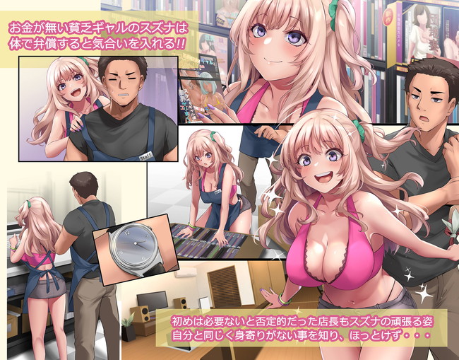 【ギャルエロ漫画】アダルトショップ店のお店に来た露出度高い美人ギャルが店の玩具でやりたい放題やってる!店長の主人公は怒りながらもギャルが体で払ってくれるって言うもんだから… 05