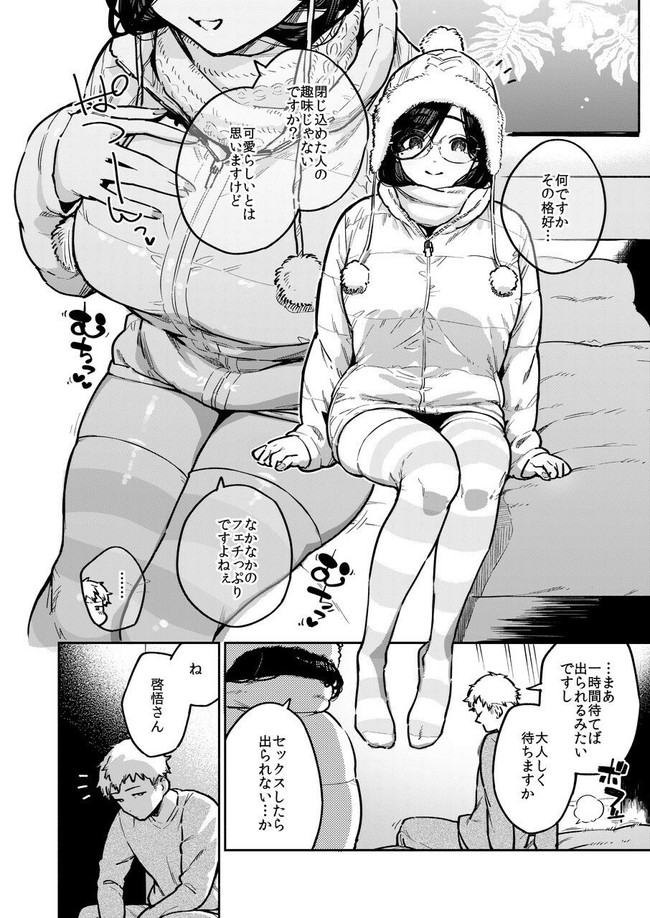 【エロ漫画】いつの間にか眼鏡美人のあやねさんとセックスしないと出れない部屋で2人きり！でも何故かオナニーしながらフェラや手マンで誘惑してくるあやねさん… 03