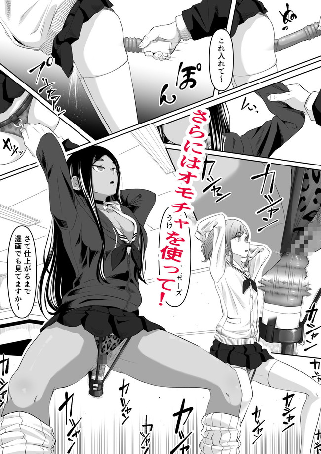 【エロ漫画】時間停止の能力で同じクラスでギャル2人のマンコだけでなくアナルまで挿入して好き放題ヤりまくる主人公の脅威の能力! 06