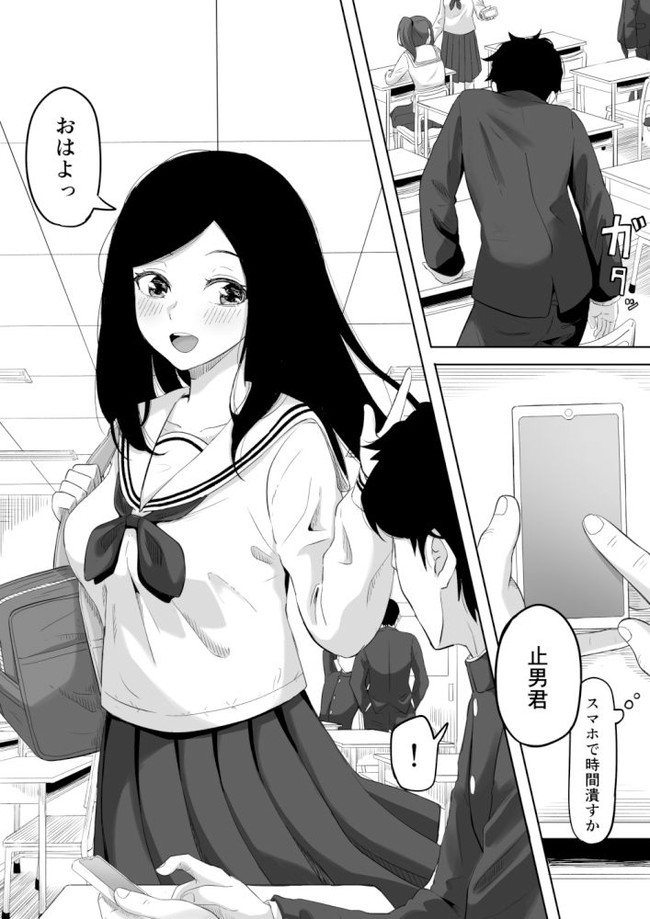 【エロ漫画】ある日時間停止できる能力を手に入れた主人公!憧れの人でもある美人でクラスでも人気のある優香の時間を止めてトイレでクンニや立ちバックで好き放題! 03
