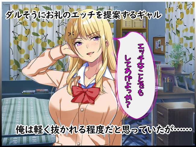 【ギャルCGエロ漫画】チンコ大好きな金髪の家出ギャルを泊めて好感度上げて予想以上にエロかったもんだから絶頂と射精繰り返す！ 03