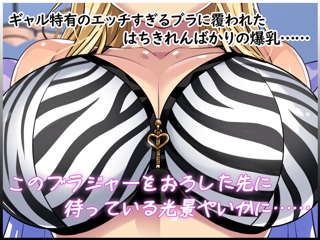 【ギャルCGエロ漫画】チンコ大好きな金髪の家出ギャルを泊めて好感度上げて予想以上にエロかったもんだから絶頂と射精繰り返す！ 05