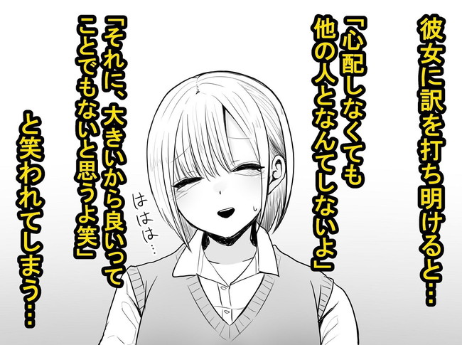 【エロ漫画】彼女を寝取られることを恐れた主人公はチントレをすることで最強のチンコを手に入れた！巨根を使い場所と問わず見境なしに彼女を気絶させるくらいの名器へと進化したのであった！ 03