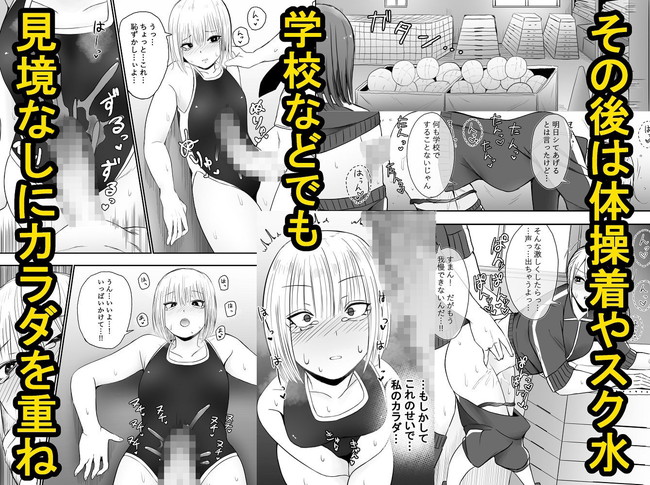 【エロ漫画】彼女を寝取られることを恐れた主人公はチントレをすることで最強のチンコを手に入れた！巨根を使い場所と問わず見境なしに彼女を気絶させるくらいの名器へと進化したのであった！ 06