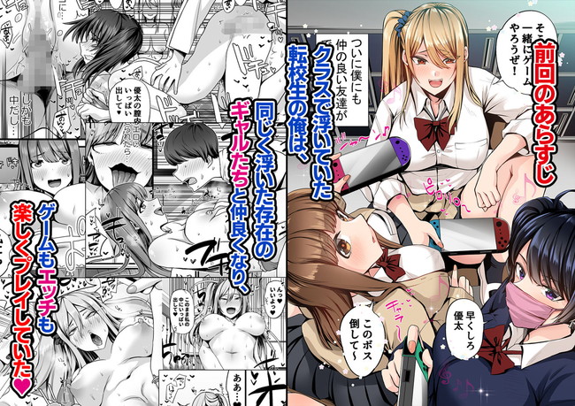 【ギャルエロ漫画】仲良くなったギャル3人と海に旅行に行ったらハーレムセックスを繰り返しザーメン搾り取られる主人公! 02