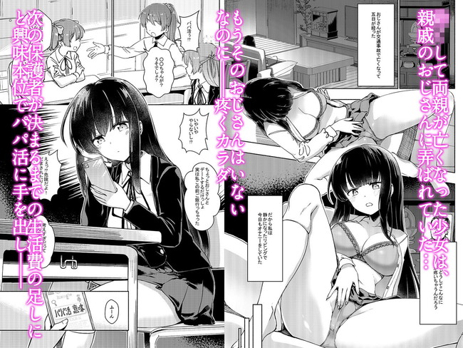 【エロ漫画10円セール】1月31日までの大特価！お得すぎてエロすぎて抜きすぎてぇ！ 02