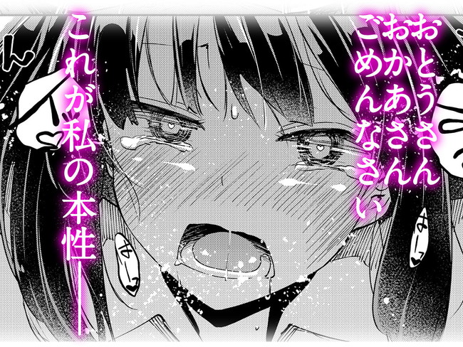 【エロ漫画10円セール】1月31日までの大特価！お得すぎてエロすぎて抜きすぎてぇ！ 05